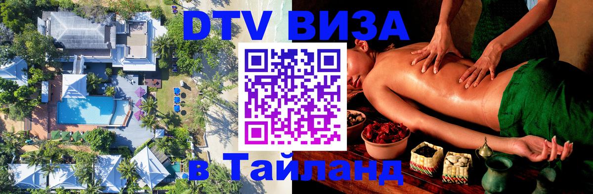 Сколько стоит DTV виза — актуальные цены, оформление даже без документов - Любляна  20.11.2025 